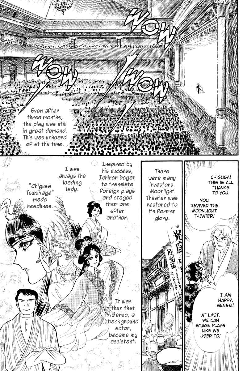 Page 25 Chapter 204 Glass Mask