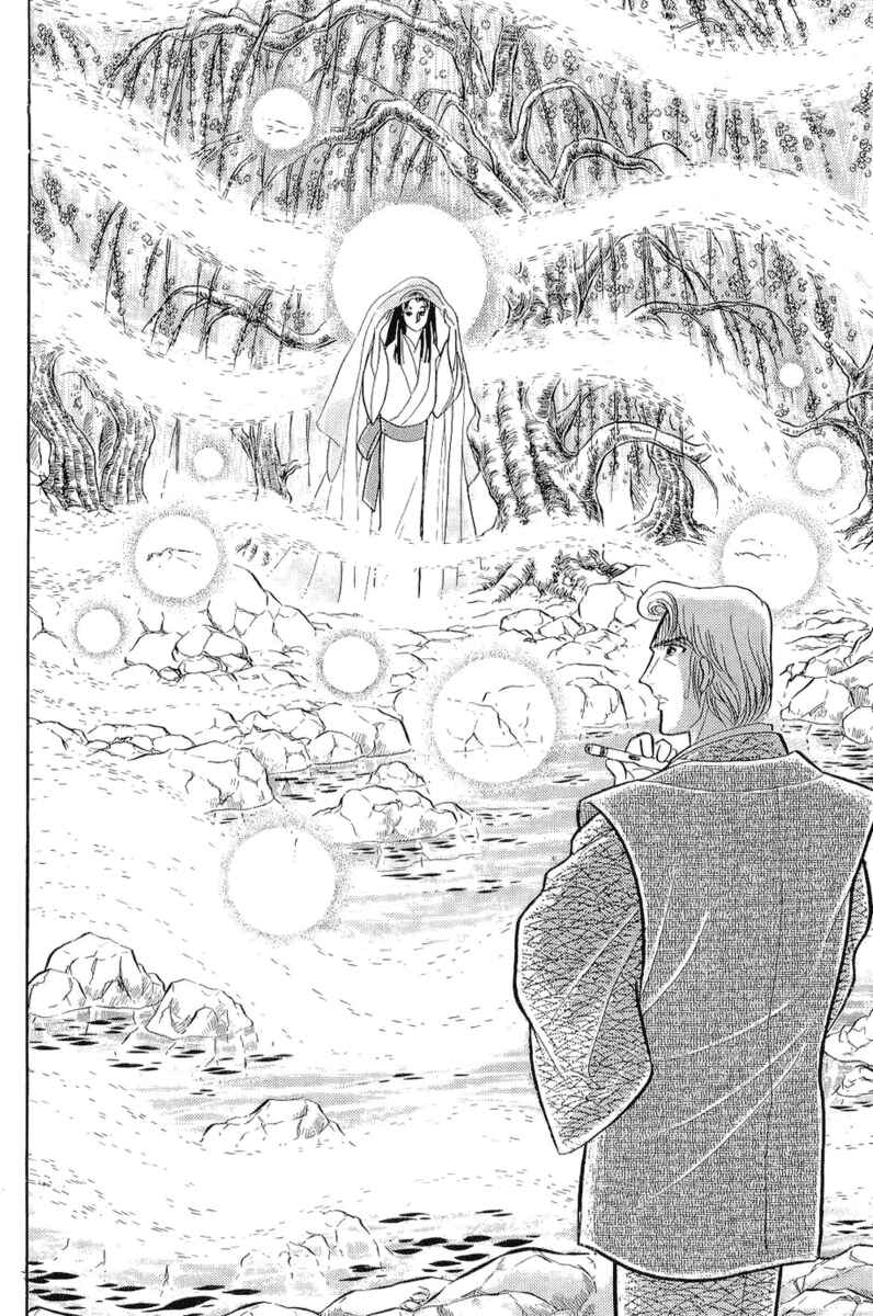 Page 7 Chapter 204 Glass Mask