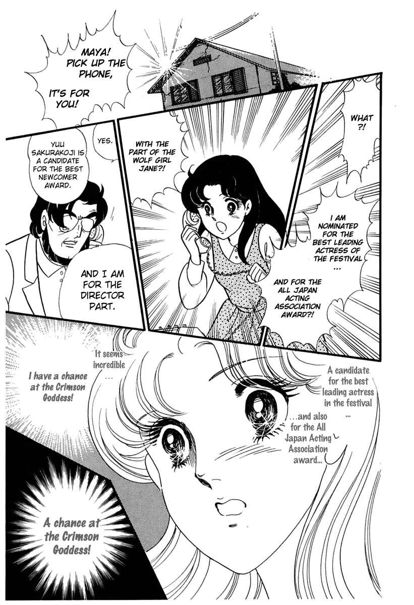 Page 12 Chapter 178 Glass Mask