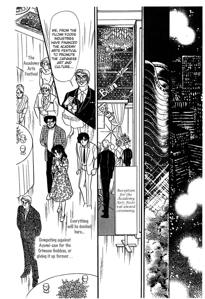 Page 13 Chapter 178 Glass Mask