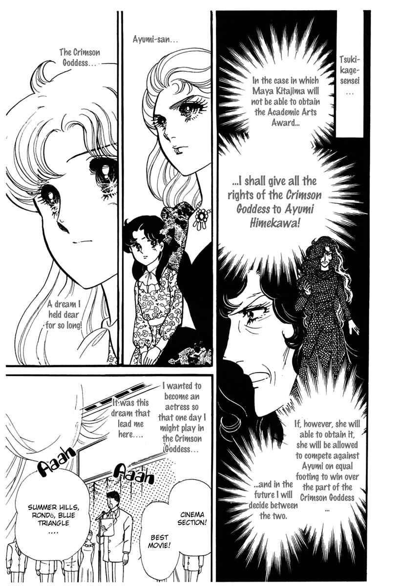 Page 14 Chapter 178 Glass Mask