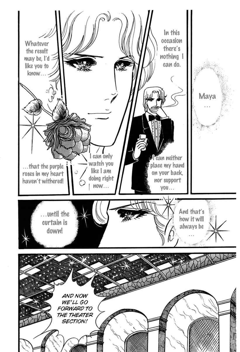 Page 17 Chapter 178 Glass Mask
