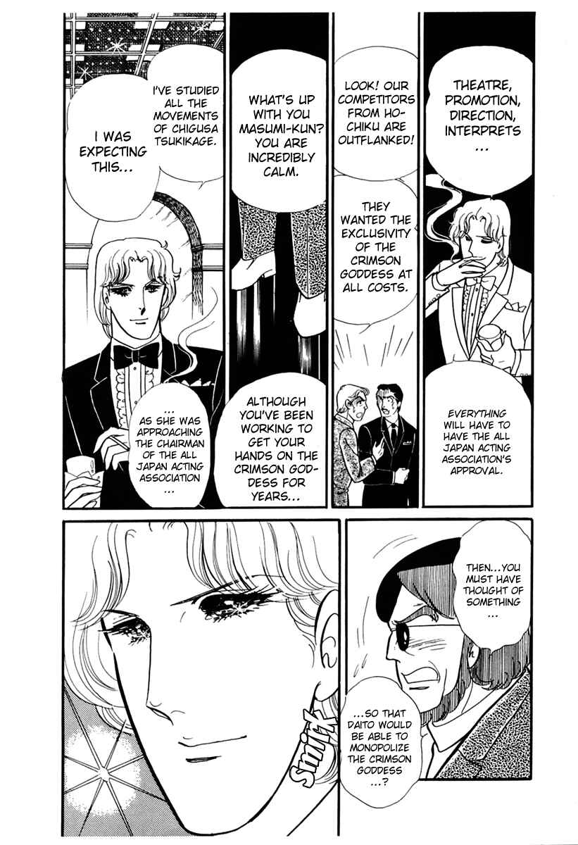 Page 24 Chapter 178 Glass Mask