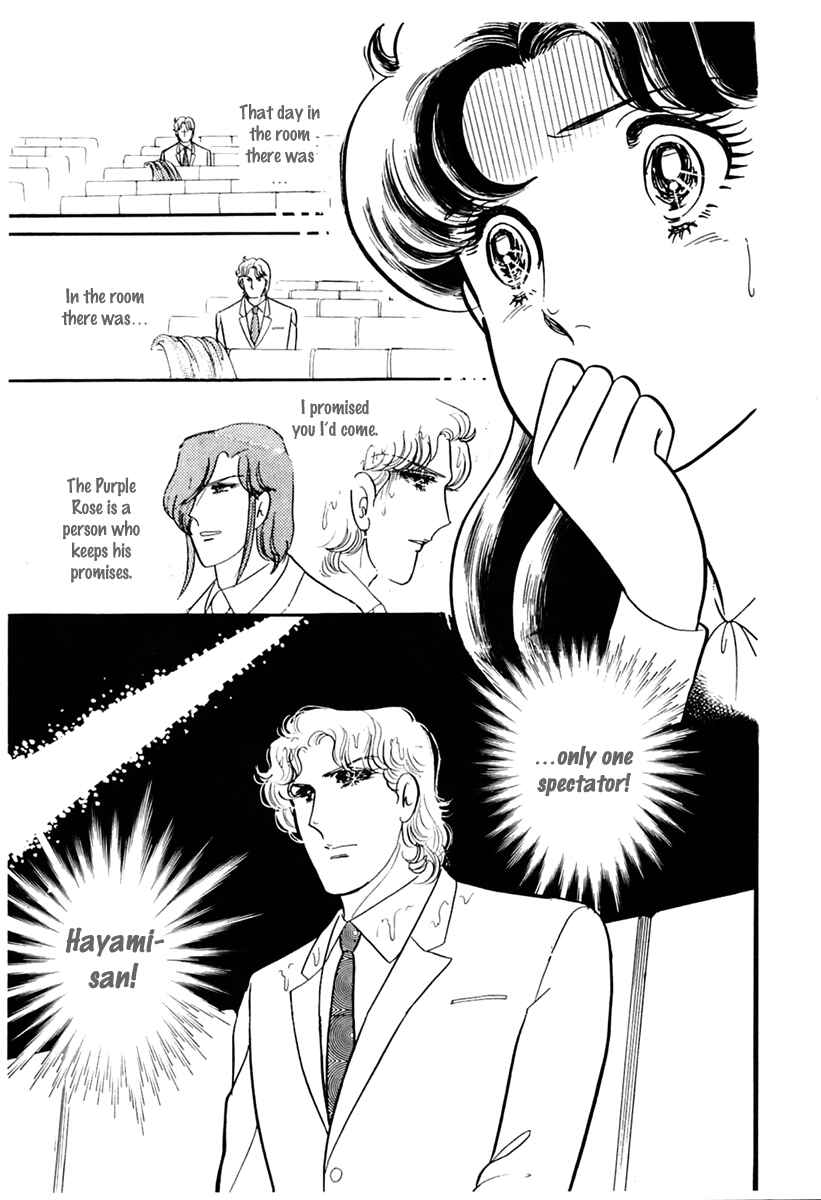 Page 32 Chapter 178 Glass Mask