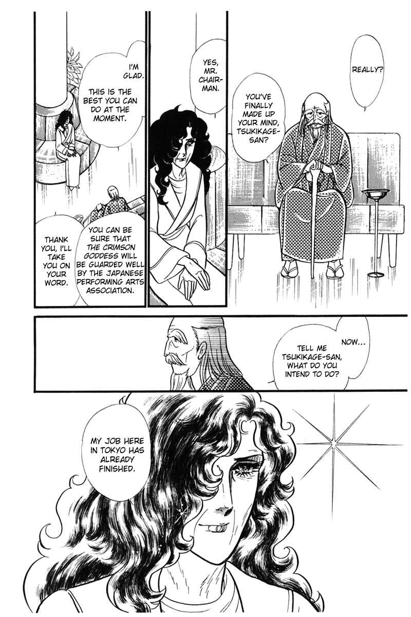 Page 5 Chapter 178 Glass Mask