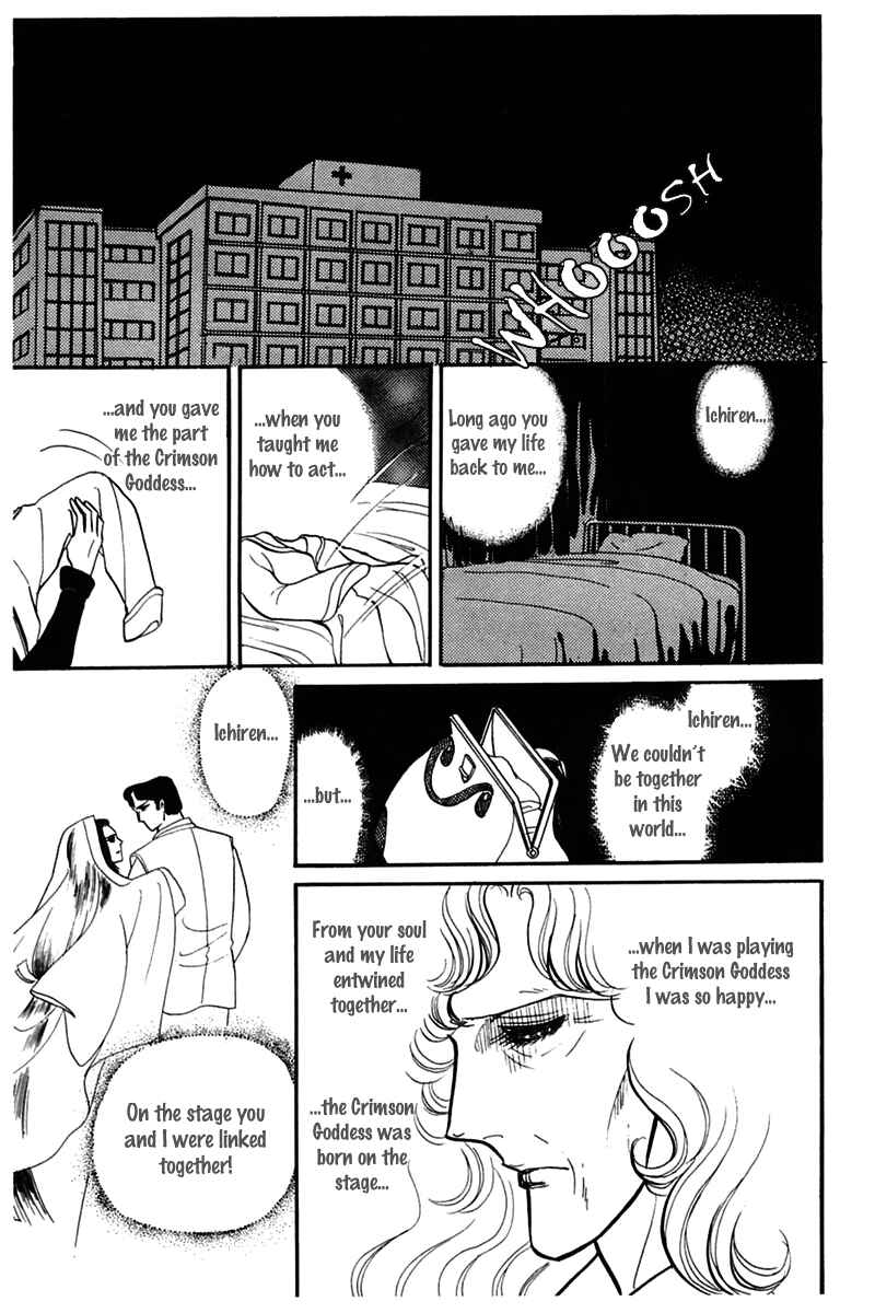 Page 6 Chapter 178 Glass Mask