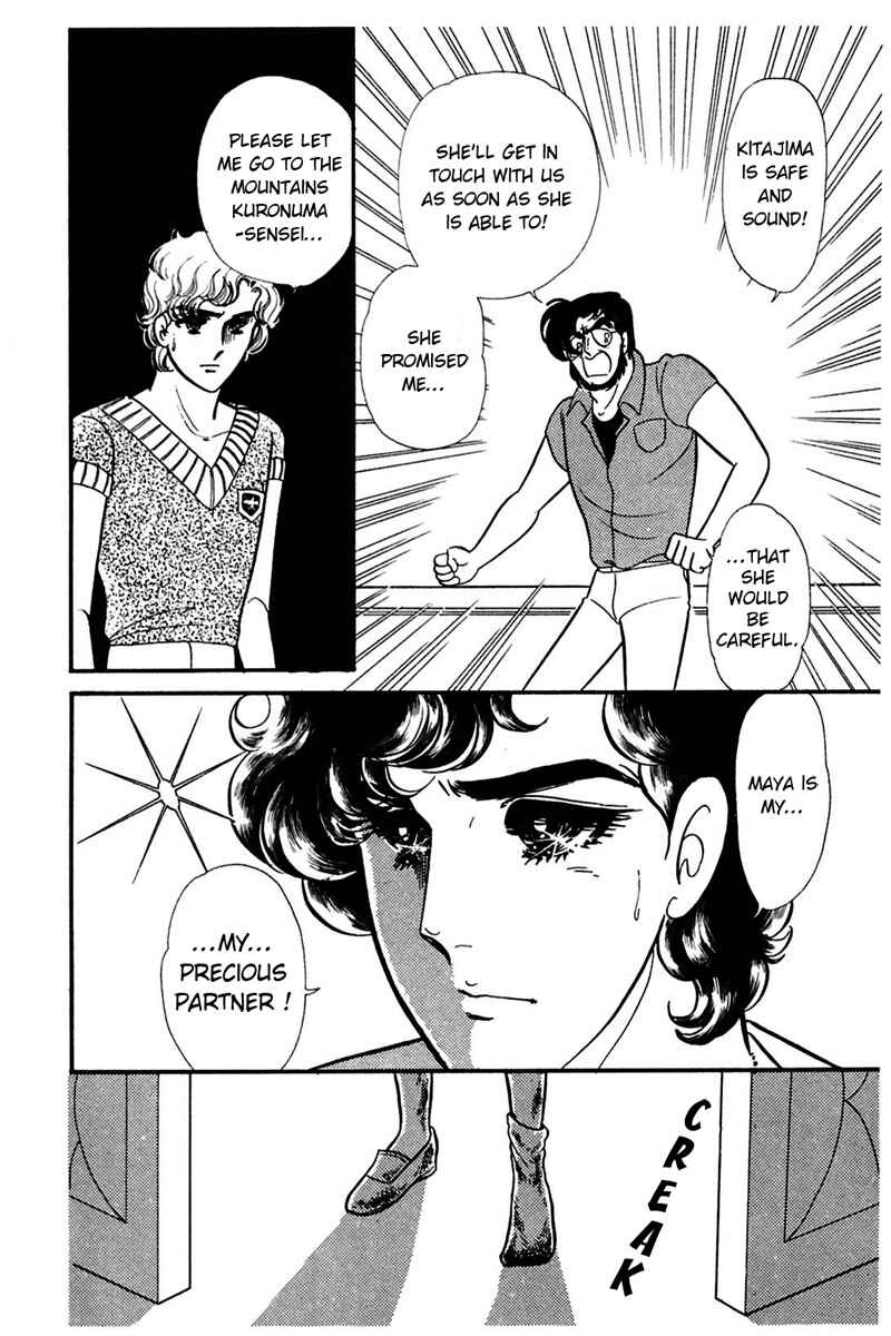 Page 18 Chapter 165 Glass Mask