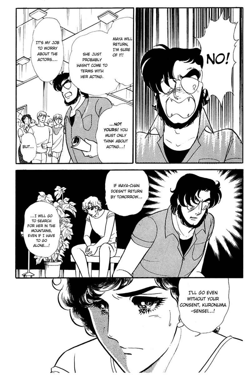 Page 2 Chapter 165 Glass Mask