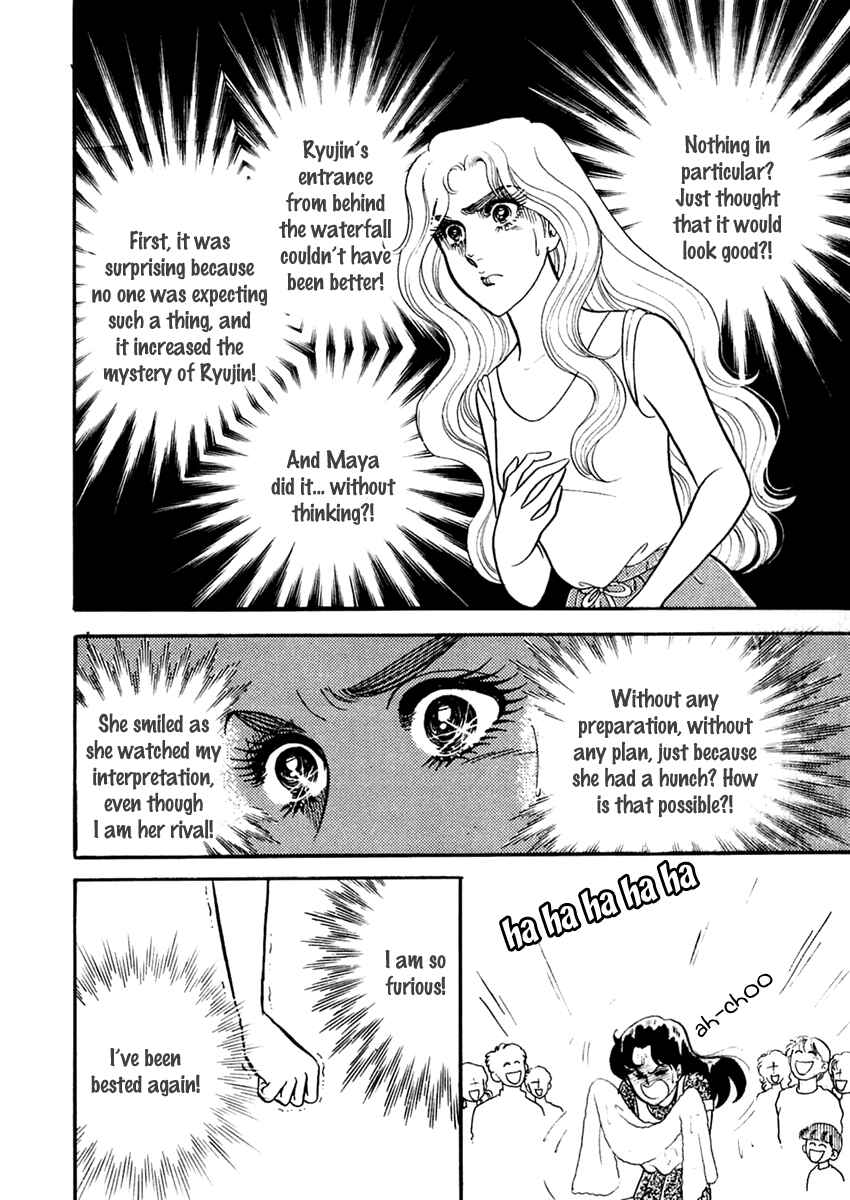 Page 25 Chapter 199 Glass Mask