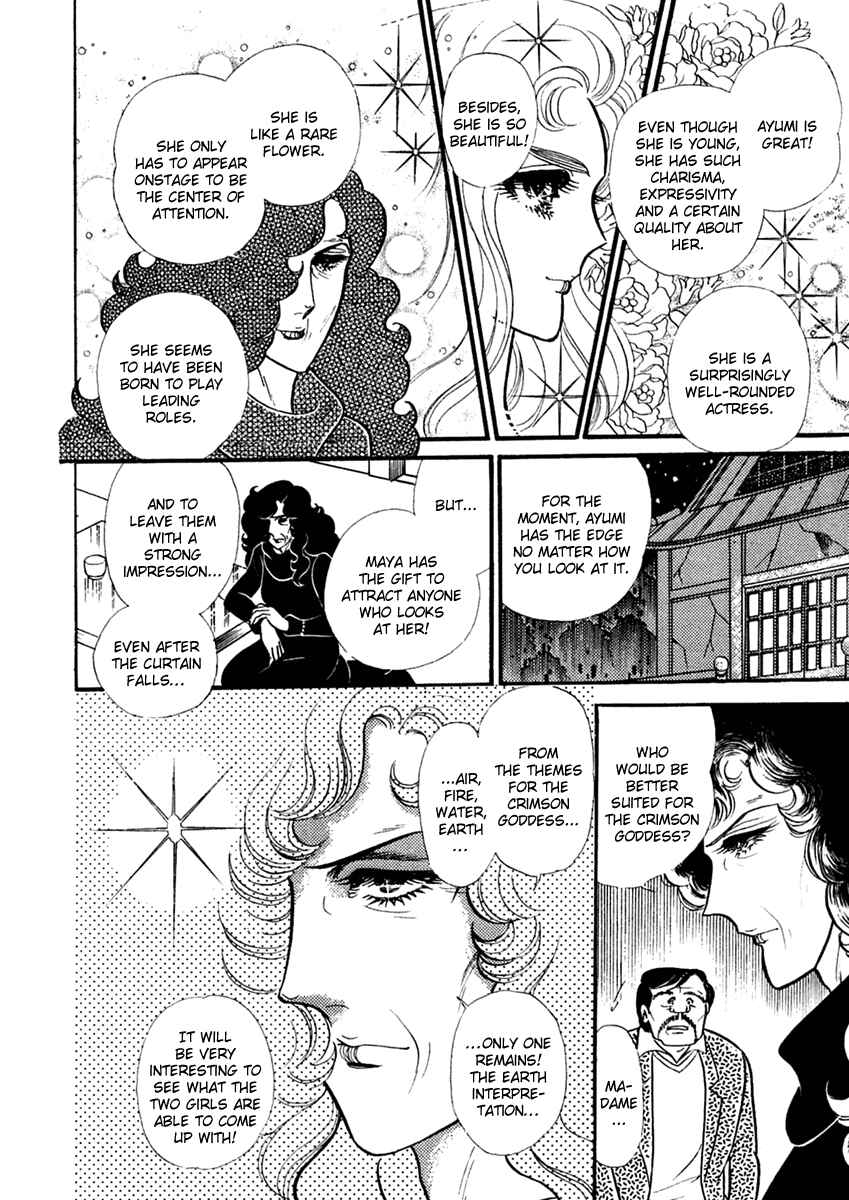 Page 31 Chapter 199 Glass Mask