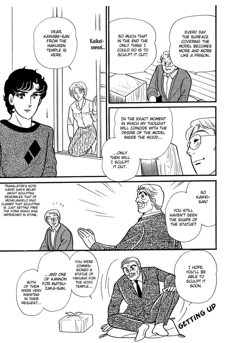 Page 17 Chapter 193 Glass Mask