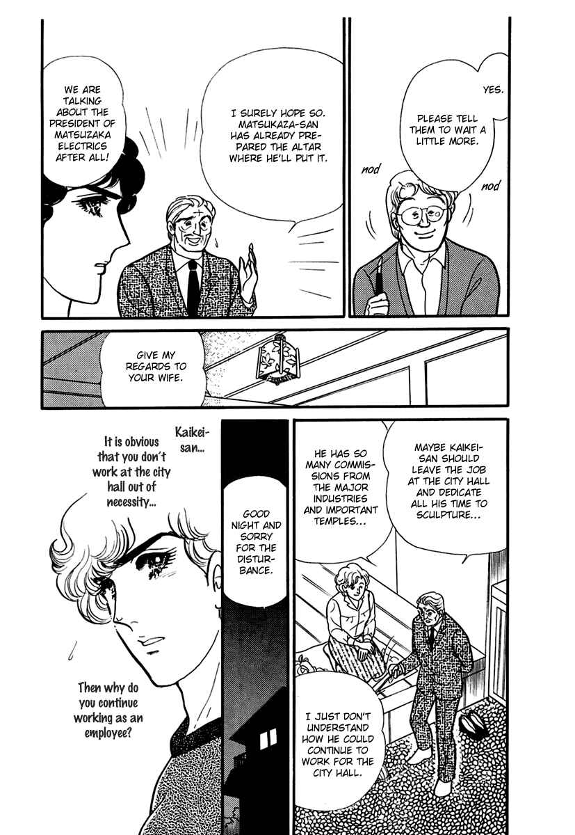 Page 18 Chapter 193 Glass Mask