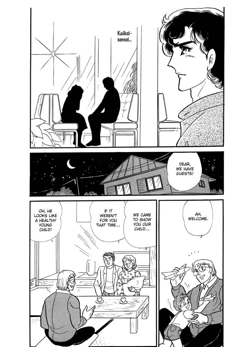 Page 23 Chapter 193 Glass Mask