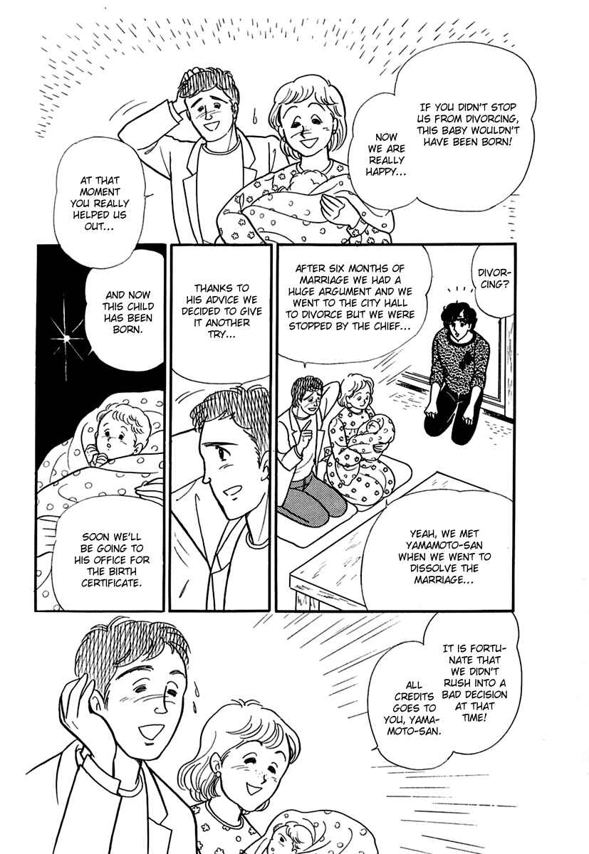 Page 24 Chapter 193 Glass Mask