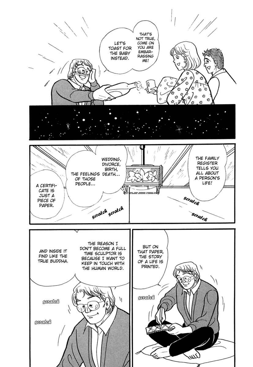 Page 25 Chapter 193 Glass Mask