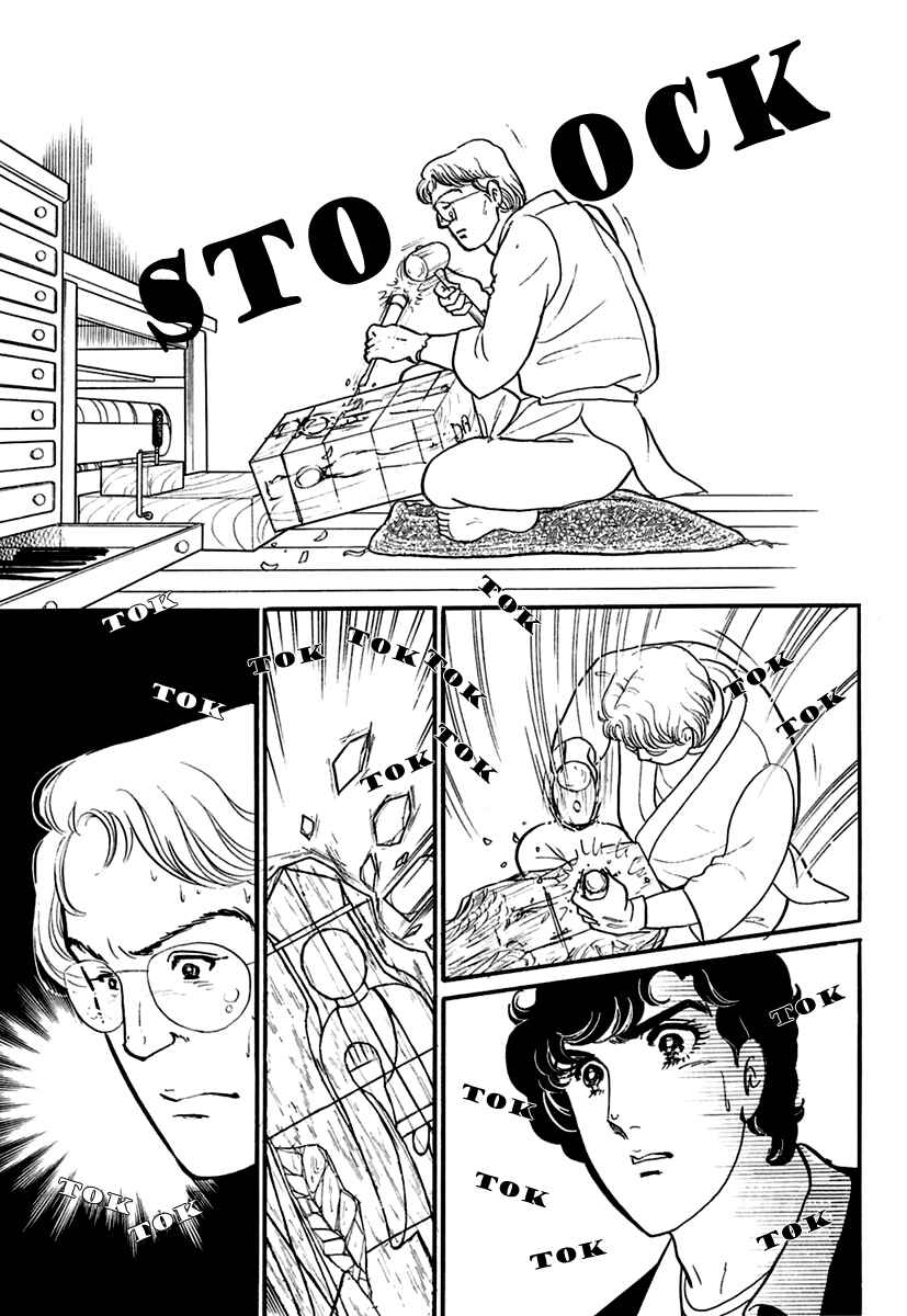 Page 30 Chapter 193 Glass Mask