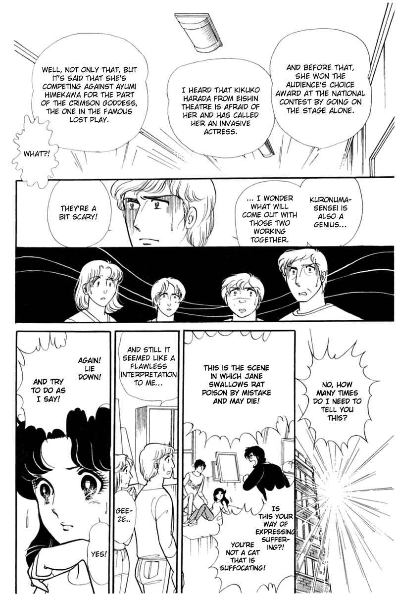 Page 21 Chapter 151 Glass Mask