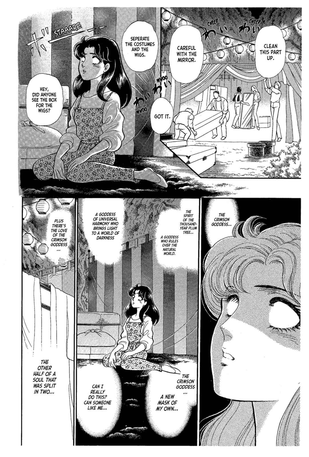 Page 26 Chapter 220 Glass Mask