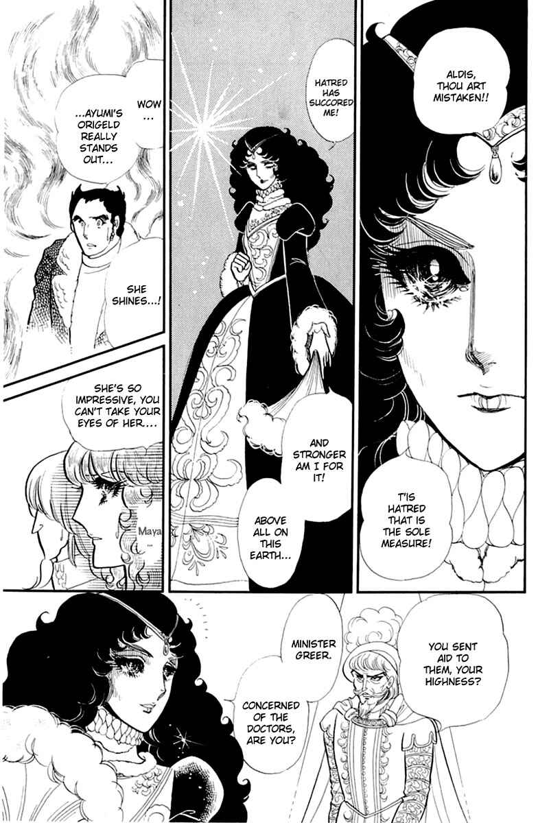 Page 24 Chapter 135 Glass Mask