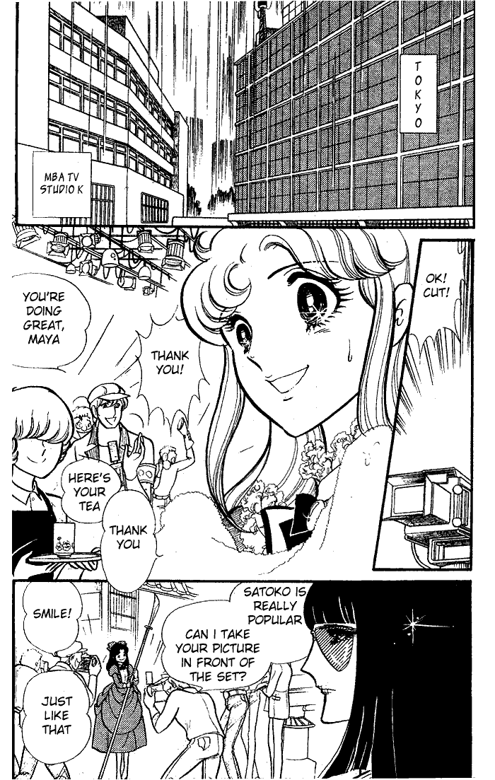 Page 35 Chapter 75 Glass Mask