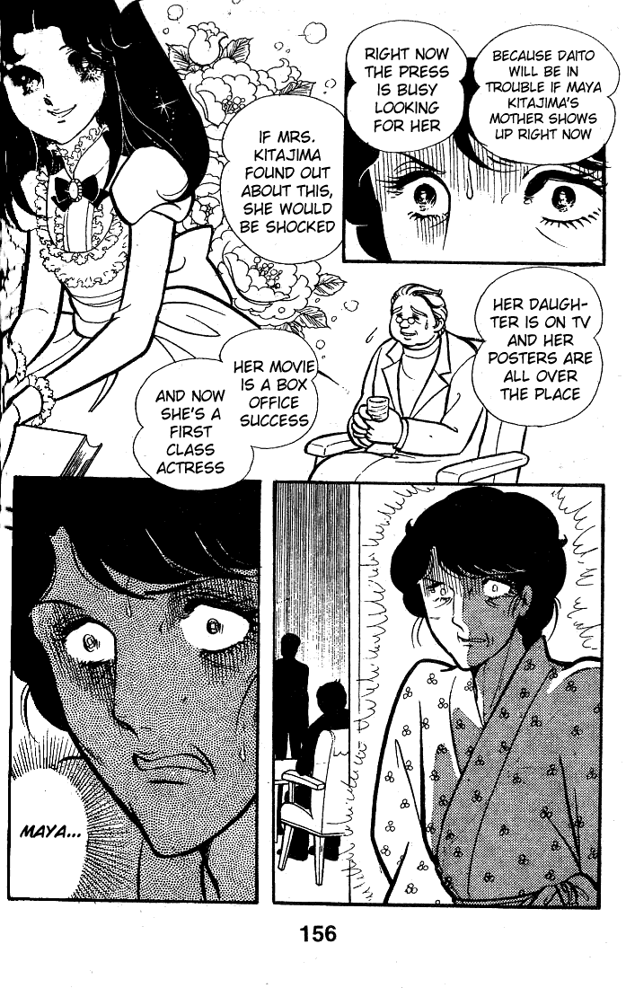 Page 7 Chapter 75 Glass Mask