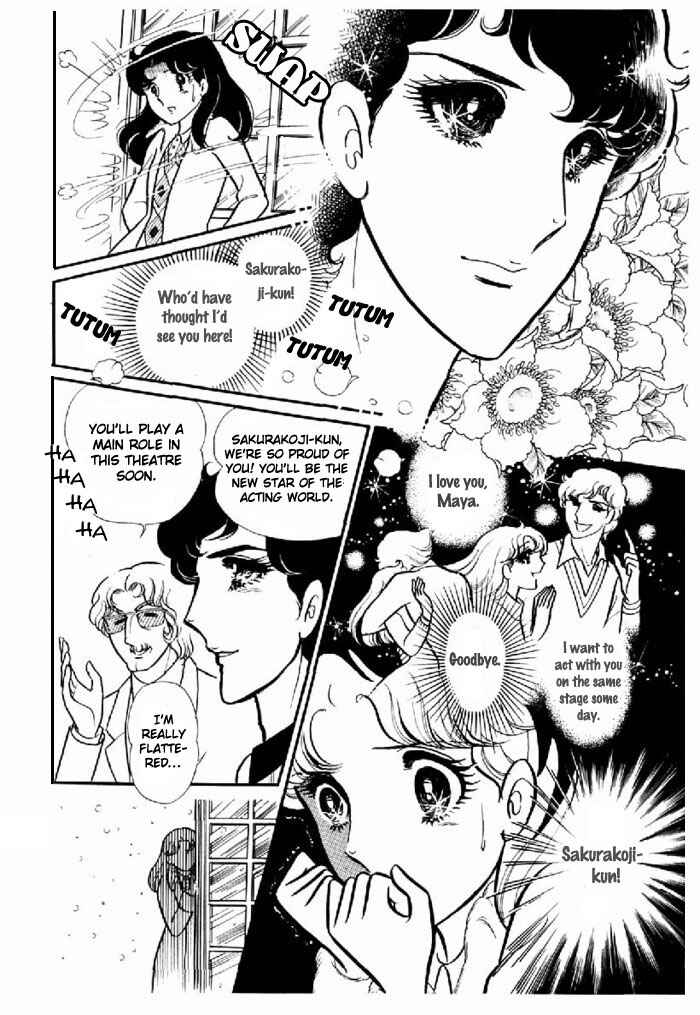 Page 3 Chapter 96 Glass Mask