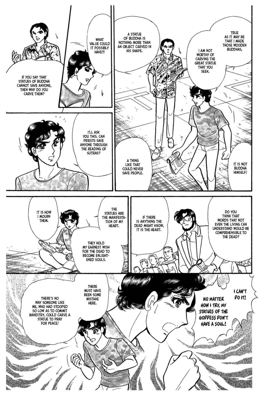 Page 12 Chapter 227 Glass Mask