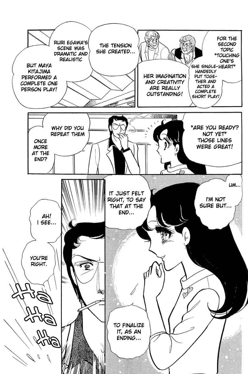 Page 20 Chapter 117 Glass Mask