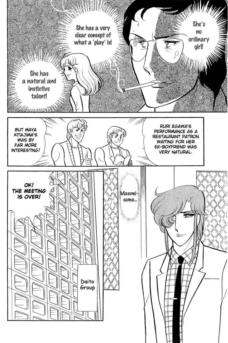 Page 21 Chapter 117 Glass Mask