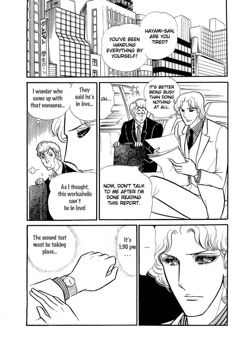 Page 24 Chapter 117 Glass Mask
