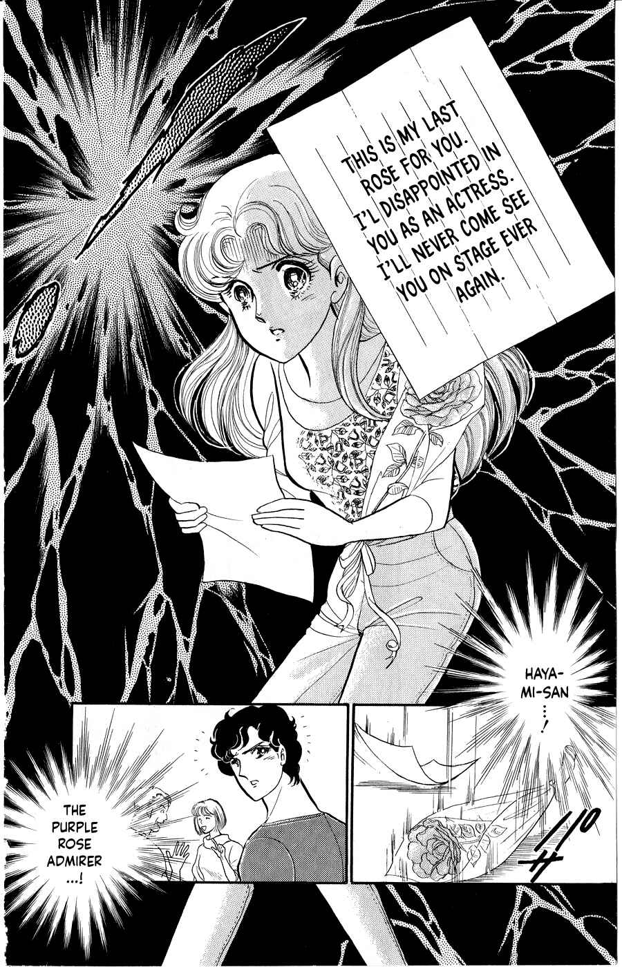 Page 5 Chapter 250 Glass Mask