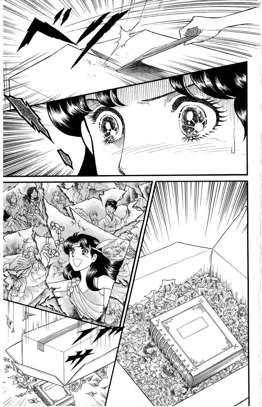 Page 6 Chapter 250 Glass Mask
