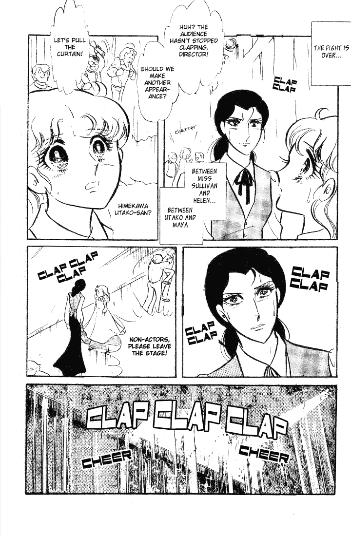 Page 29 Chapter 59 Glass Mask