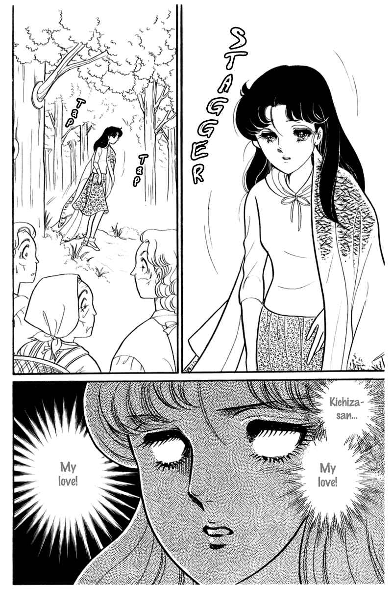 Page 26 Chapter 190 Glass Mask