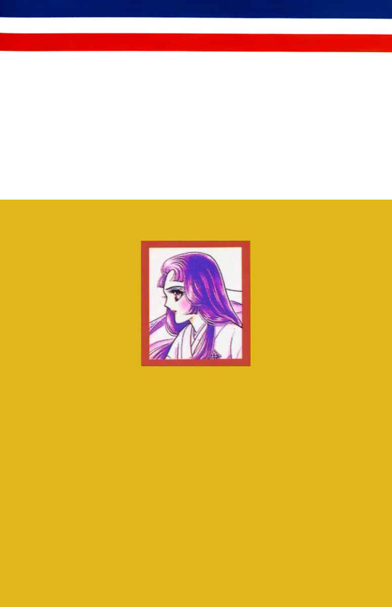 Page 5 Chapter 179 Glass Mask