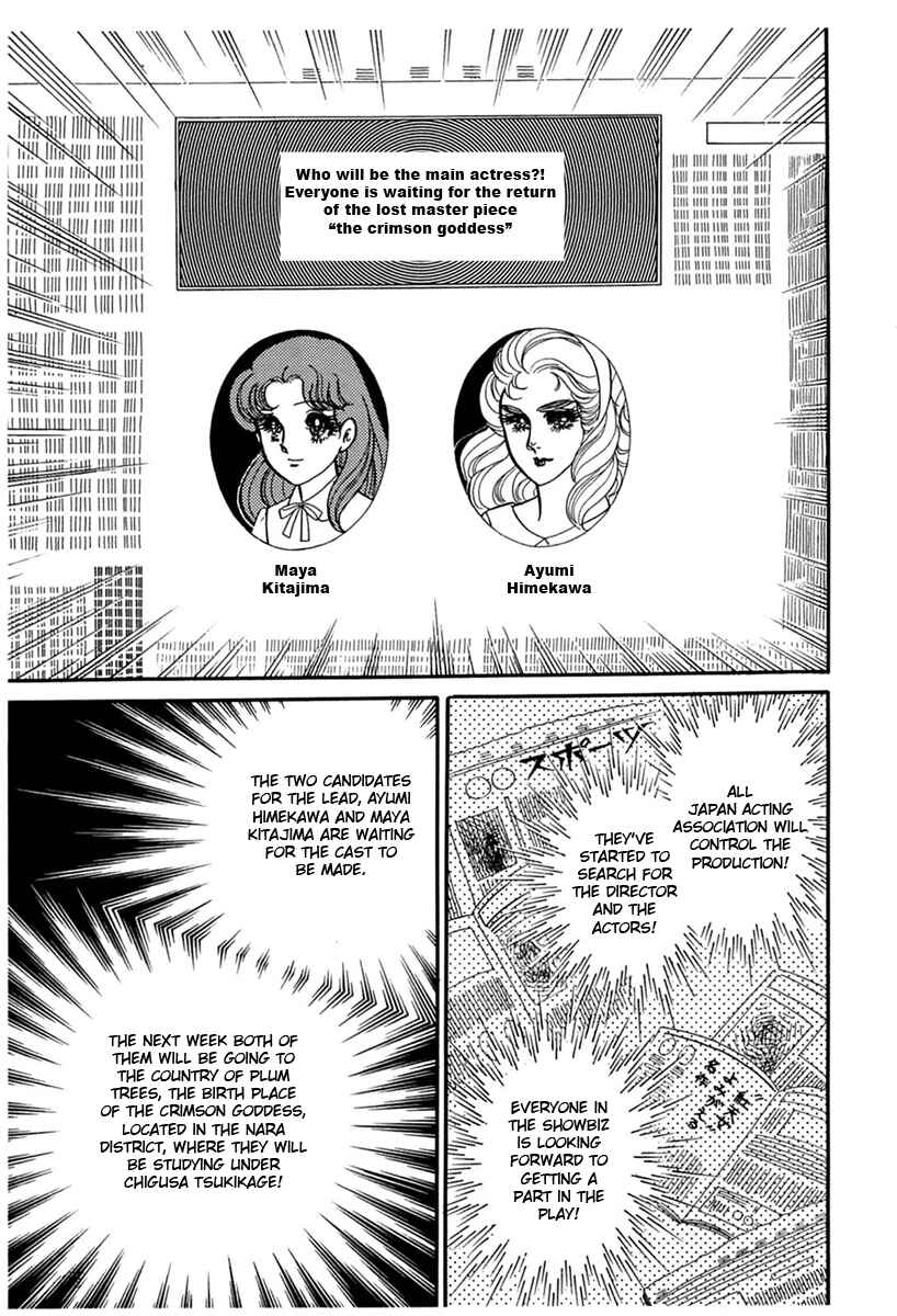 Page 7 Chapter 179 Glass Mask
