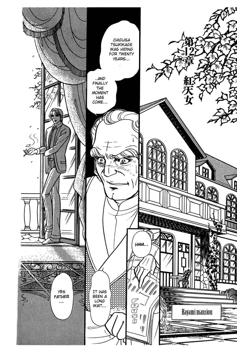 Page 8 Chapter 179 Glass Mask