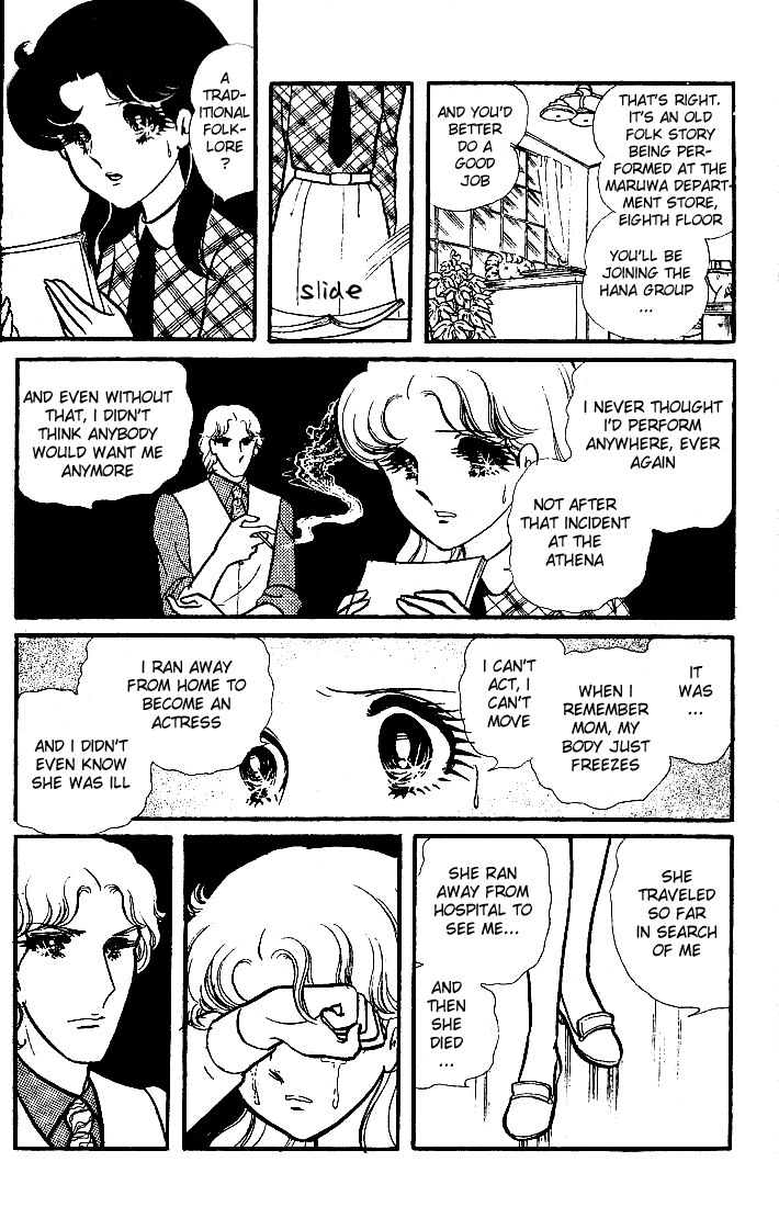 Page 6 Chapter 81 Glass Mask