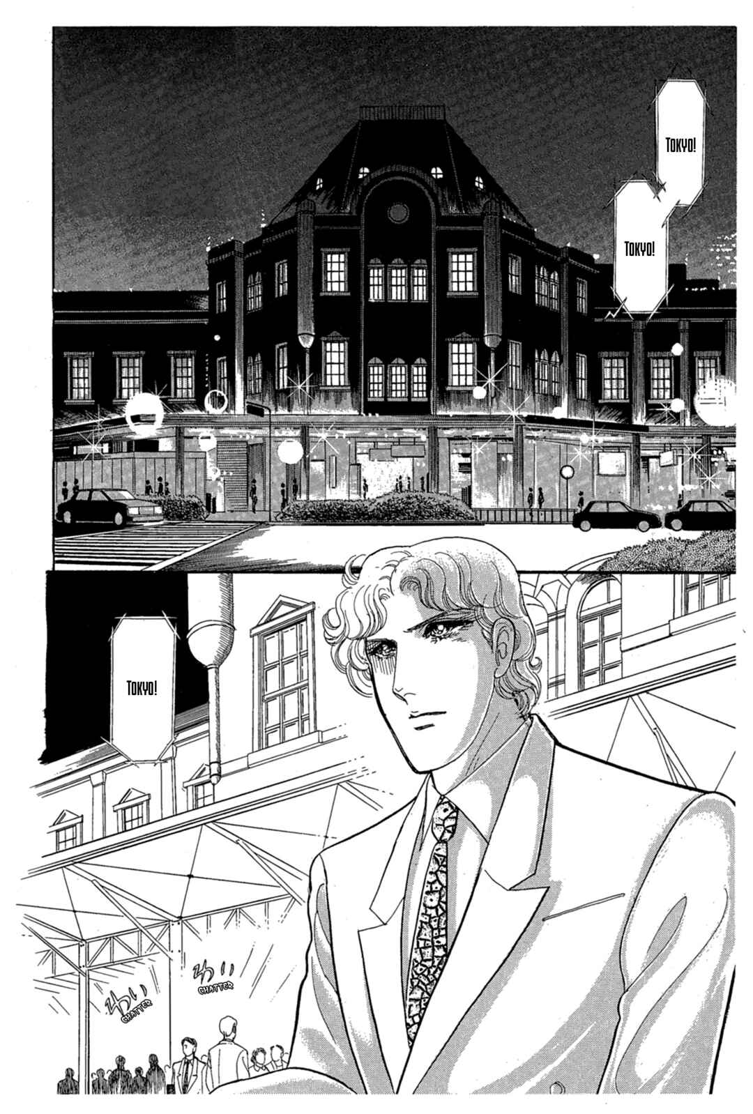 Page 1 Chapter 225 Glass Mask