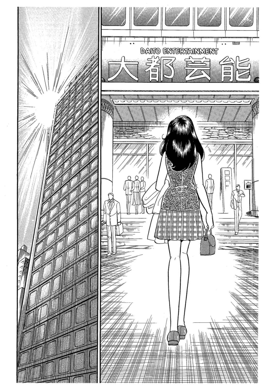 Page 18 Chapter 225 Glass Mask
