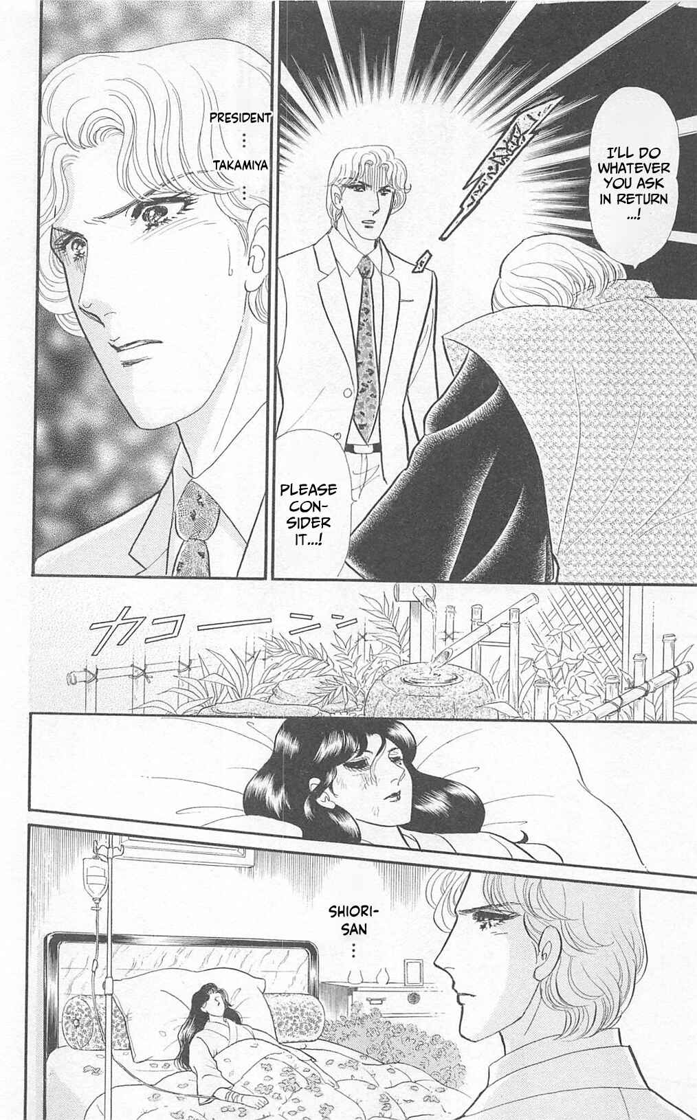 Page 20 Chapter 267 Glass Mask