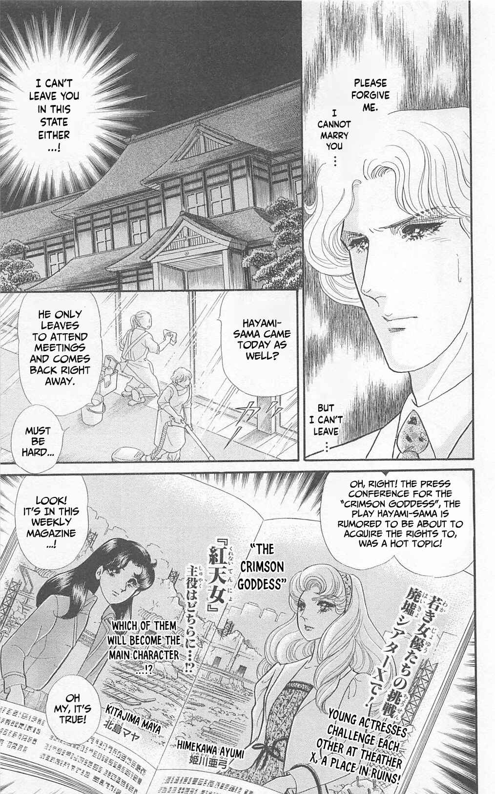 Page 21 Chapter 267 Glass Mask