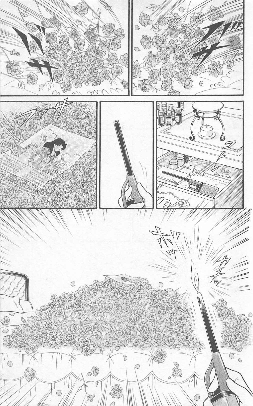 Page 25 Chapter 267 Glass Mask