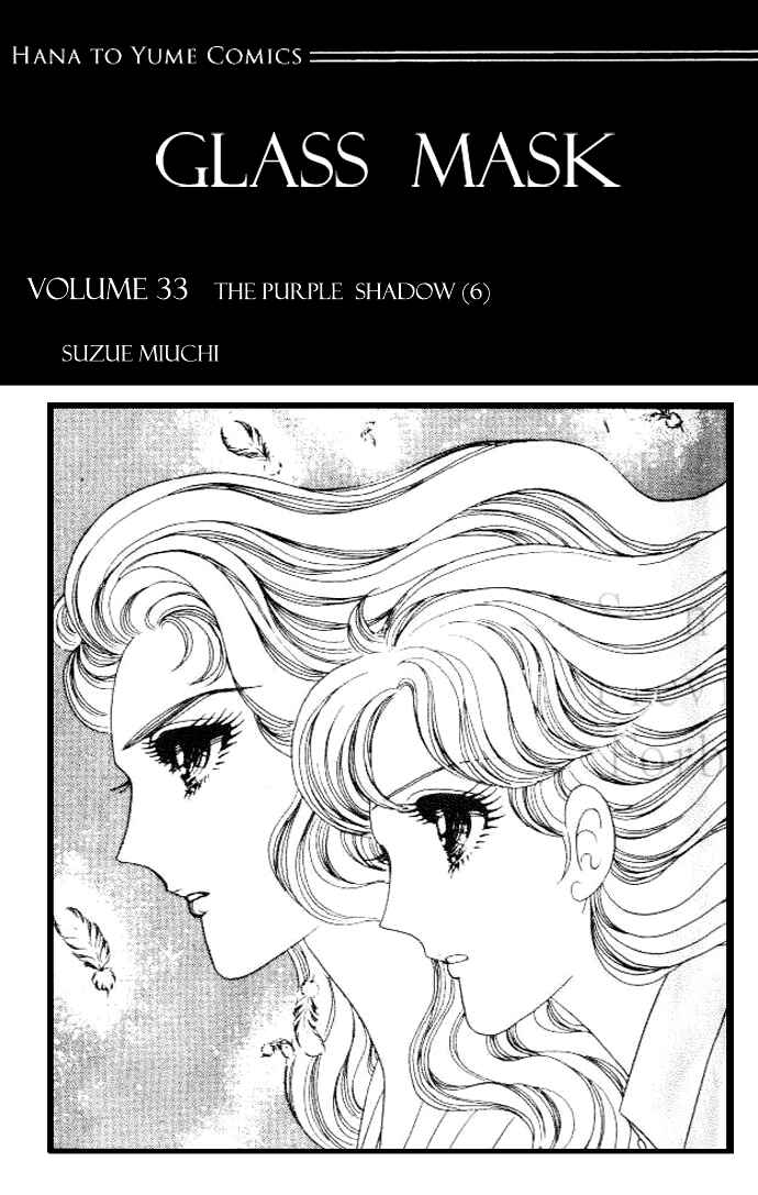 Page 6 Chapter 173 Glass Mask