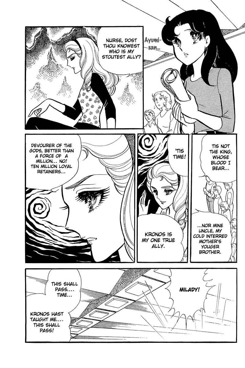 Page 7 Chapter 121 Glass Mask