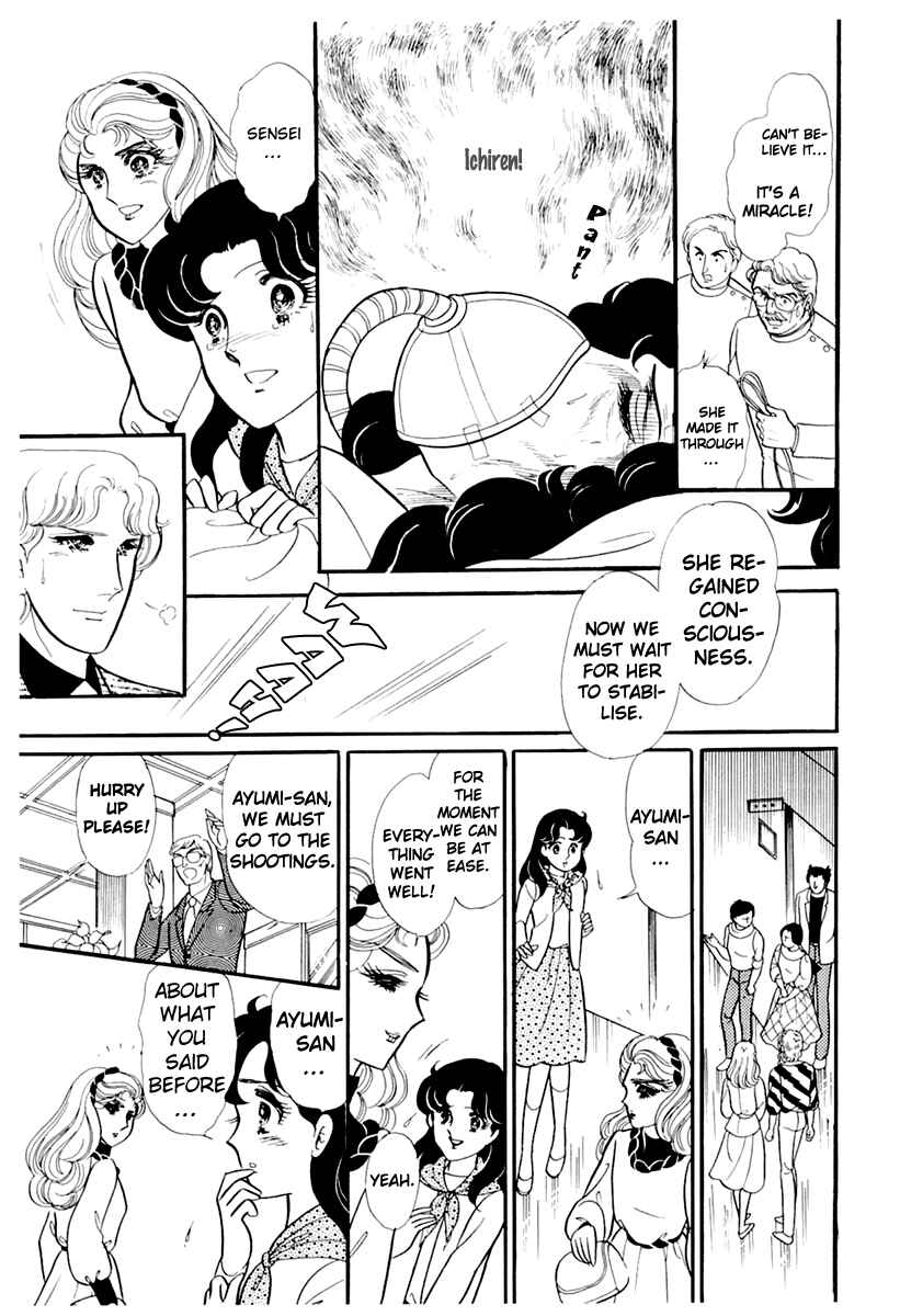Page 12 Chapter 177 Glass Mask