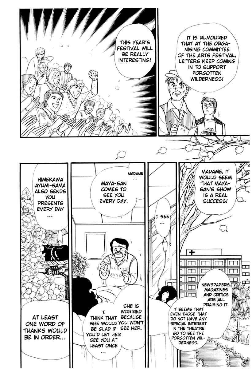 Page 27 Chapter 177 Glass Mask