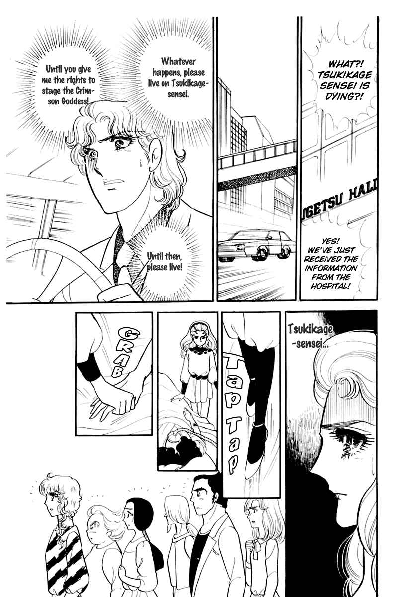 Page 4 Chapter 177 Glass Mask