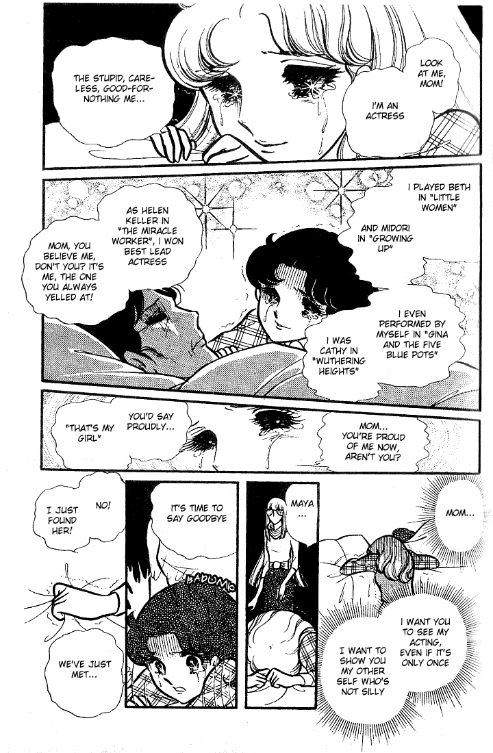 Page 12 Chapter 76 Glass Mask