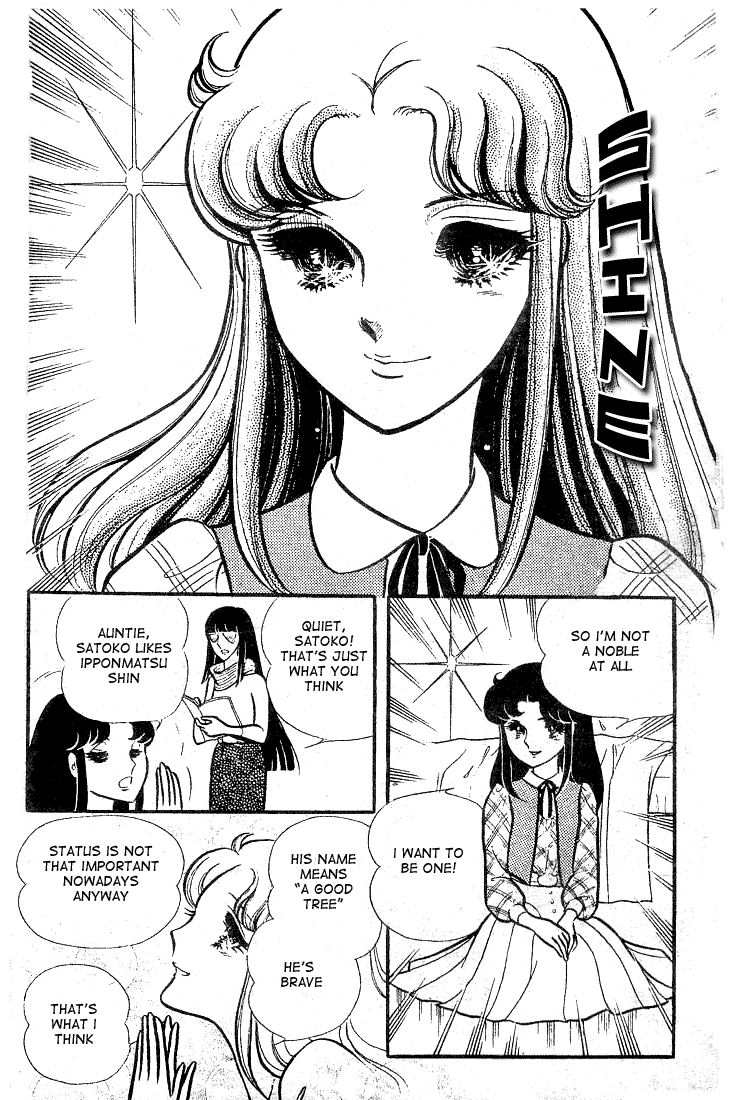 Page 15 Chapter 76 Glass Mask